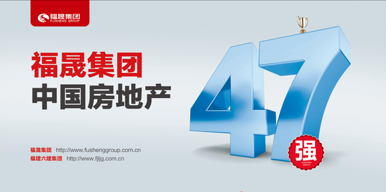 福晟集团排名_同晟房产集团开业活动(3)