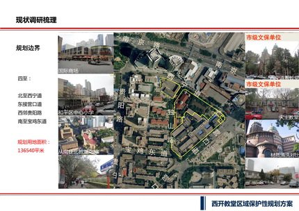 天津市区10大重点规划公示