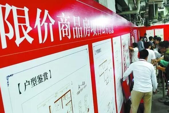 天津1456套限价房公开发售 这次登记领号方式