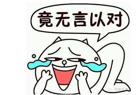 男子报警让警察厕纸 奇葩110报警大合集