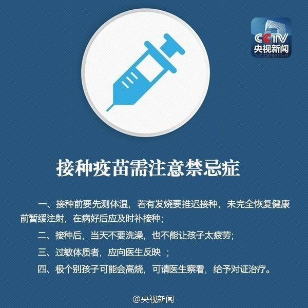 天津家长别忘给孩子打这种疫苗 马上就免费了