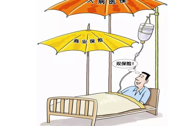 天津列入试点城市 购买商业健康保险产品有优惠