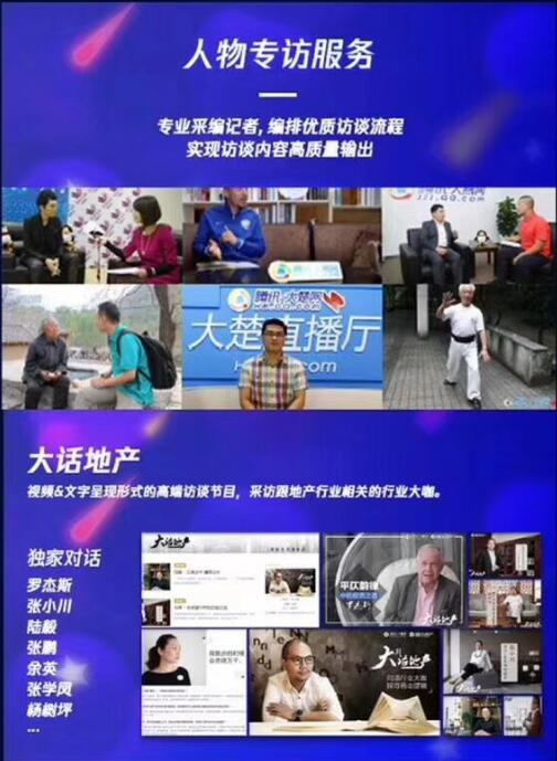 奠定区域领导力 腾讯新产品打造区域整合营销专家