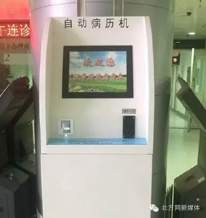 天津一中心医院两台自动病历本贩卖机正式运行