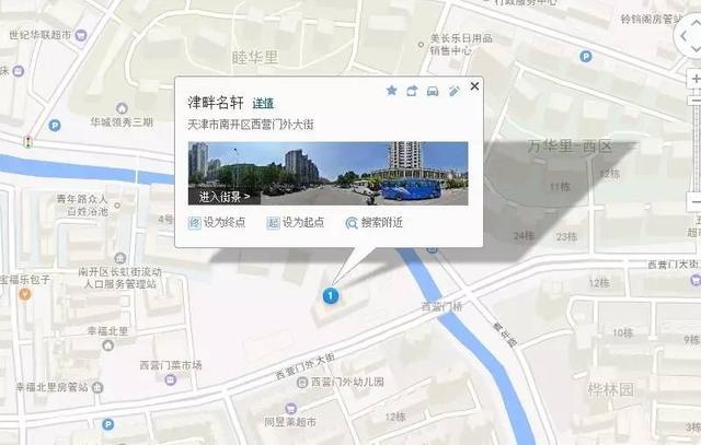 东王台(津畔名轩,月租金标准35元/建筑平方米)该项目位于南开区南泥湾