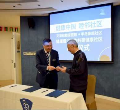 北京和睦家医院李小璐_和睦家医院收入(2)