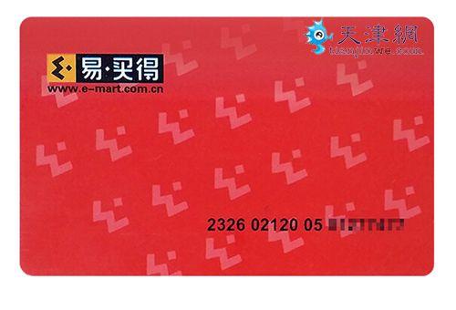 易买得退款购物卡未还有人去楼空老爸失联一品假日茶楼美食电话图片