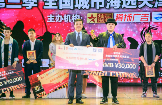 三天盛宴,中国新歌声总决赛筑梦扬帆_大燕网天