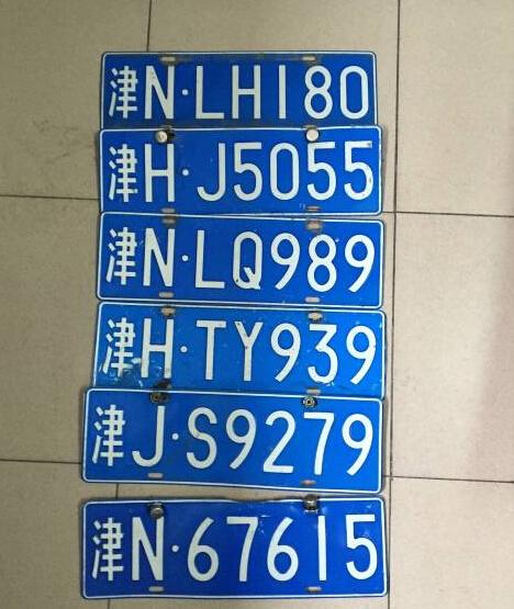 丢牌照的捡牌照的 天津交警给您支招