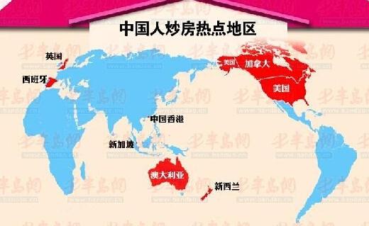 中国人在海外爆买房地产 推高世界房价