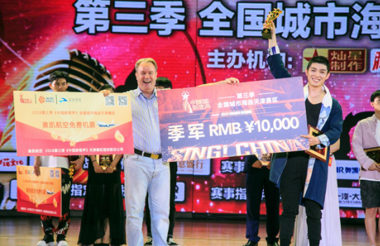 三天盛宴,中国新歌声总决赛筑梦扬帆_大燕网天