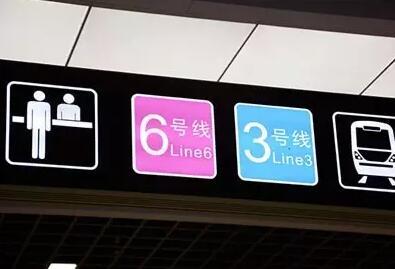 天津地铁6号线啥时正常运营?官方回应来了