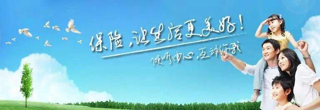 7.8全国保险宣传日·大童消费者服务月大型活