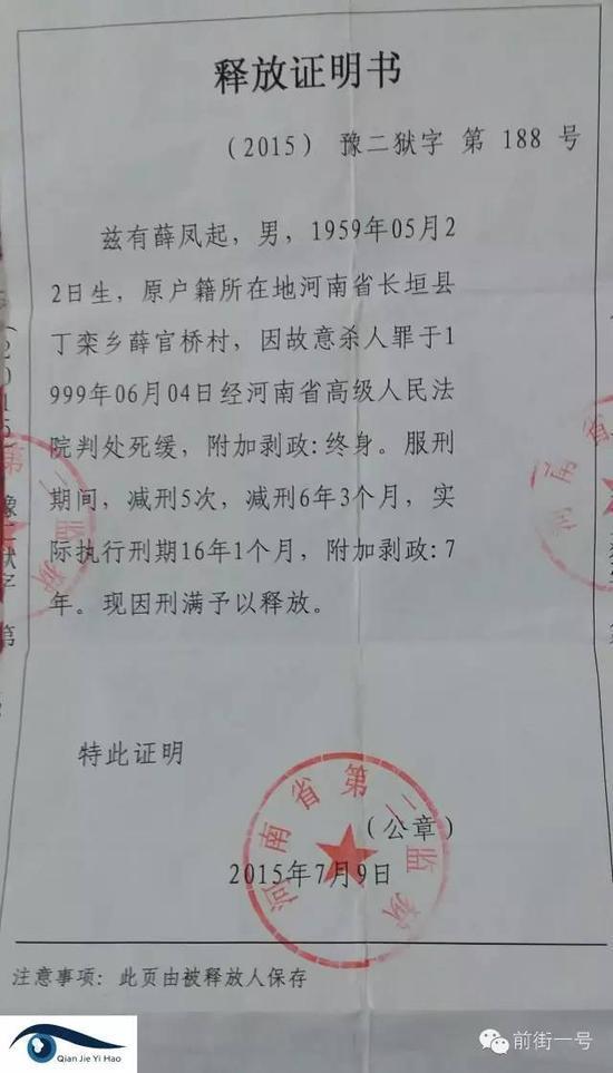 校长涉奸杀18岁少女被关24年 出狱后喊冤