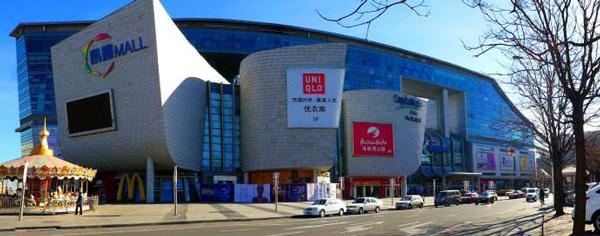 凯德MALL•天津湾