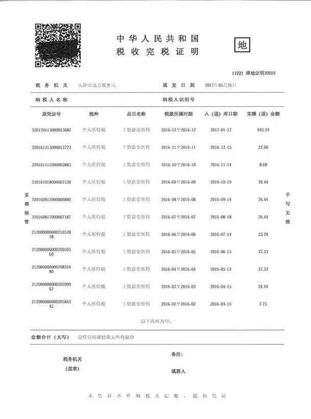 外地人在津买房资格认定细则出台 必须满足这些条件