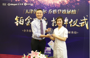 天津伊美尔获乔雅登铂金医院授牌北方首家铂金