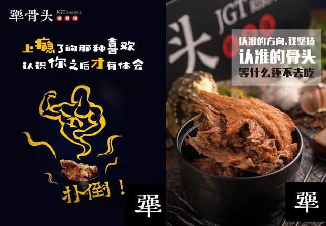 天犟大任,只为一碗有骨气的饭!犟骨头
