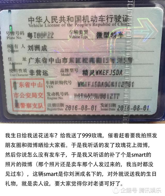 刘洲成再与前妻互撕 指责前妻私生活不检点