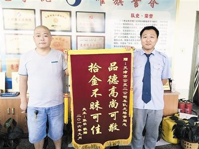 公交司机拾金不昧 失主感激送上锦旗 _大燕网天津站_腾讯网