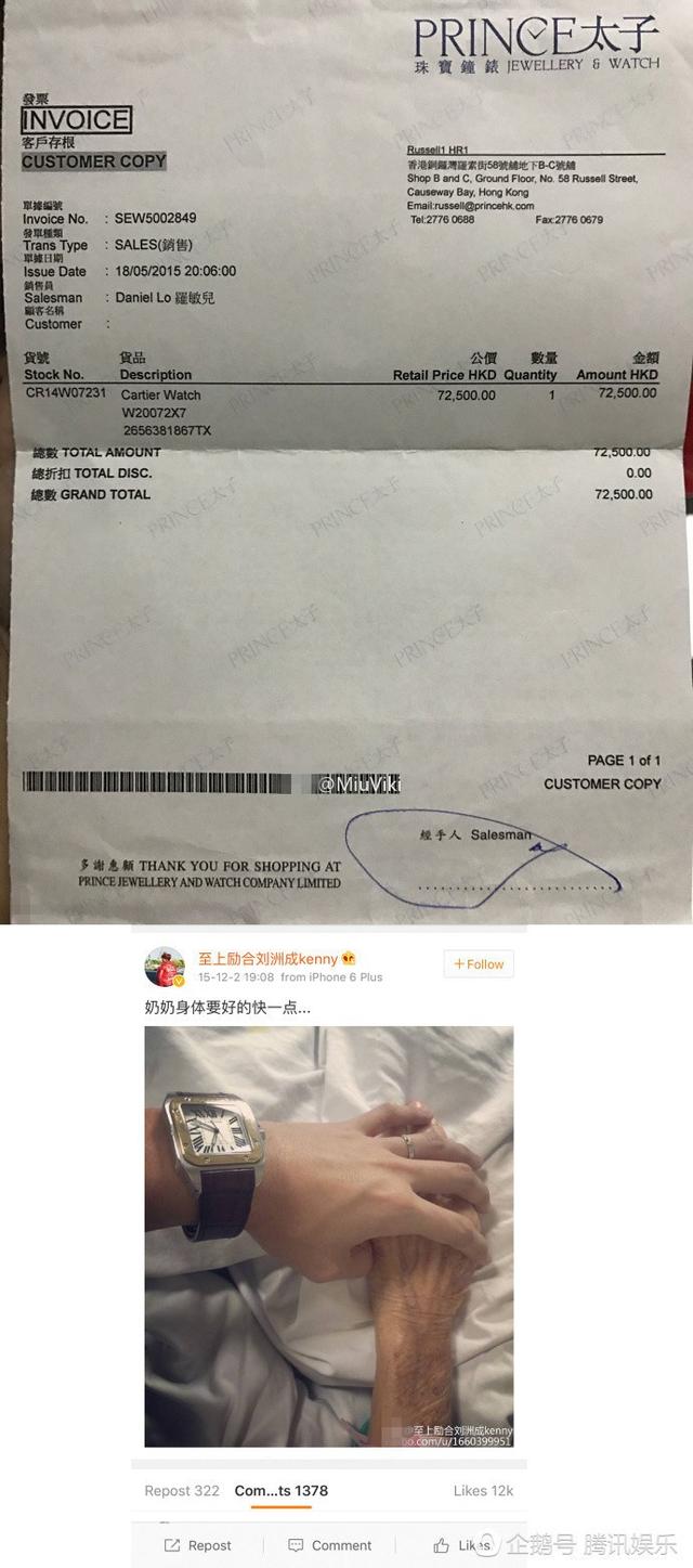 刘洲成再与前妻互撕 指责前妻私生活不检点