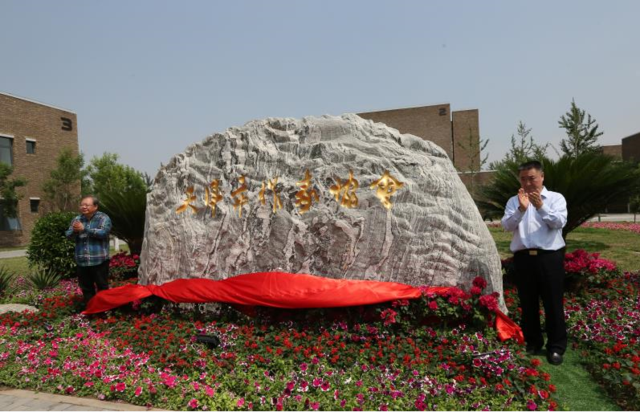 天津市作家协会隆重举行天津文学馆揭幕仪式