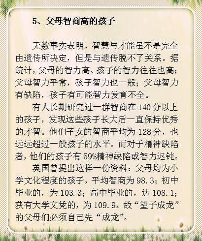 孩子的这7种表现 是天生高智商的象征！