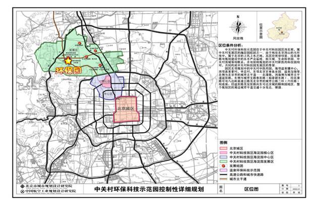 【产业园区】中关村环保科技示范园