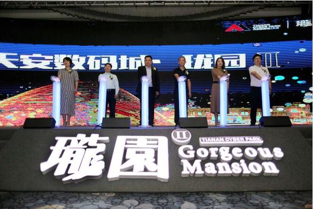 天安数码城珑园中秋发布宴暨Ⅱ期新品答谢紫云庭别墅图片