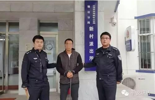 案件异地盗窃 男子藏匿天津图什么