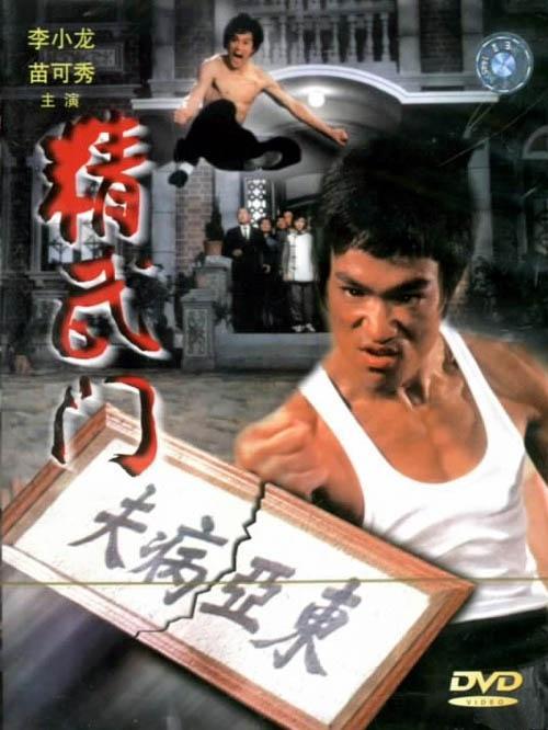 《the dragon"s legend》,是为李小龙1972年出演的《精武门》所作 另