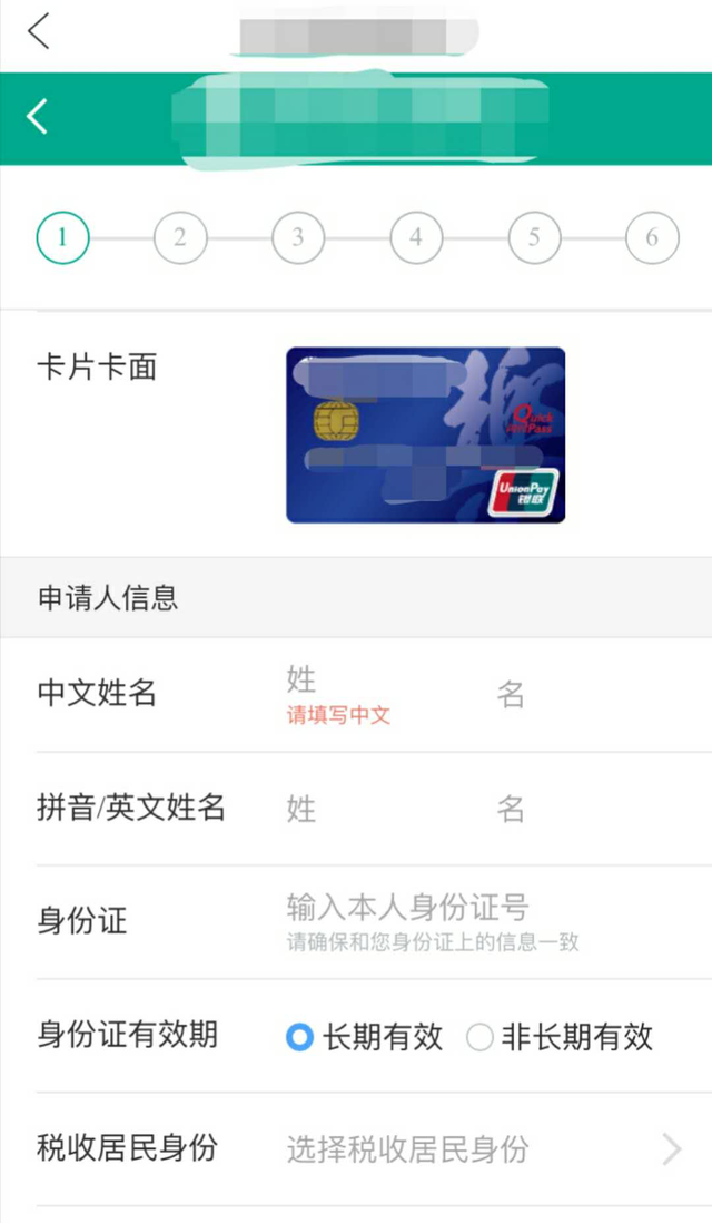 小贴士:云闪付APP信用卡申请、还款、查询一看就会