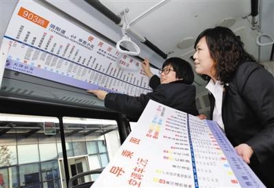 天津公交903路推出新版便民导乘图