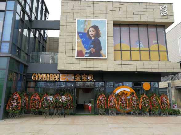 众多知名亲子教育品牌入驻复地活力广场 尊享在即!