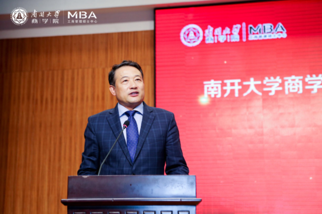 白长虹院长在南开大学商学院mba开学典礼上致辞