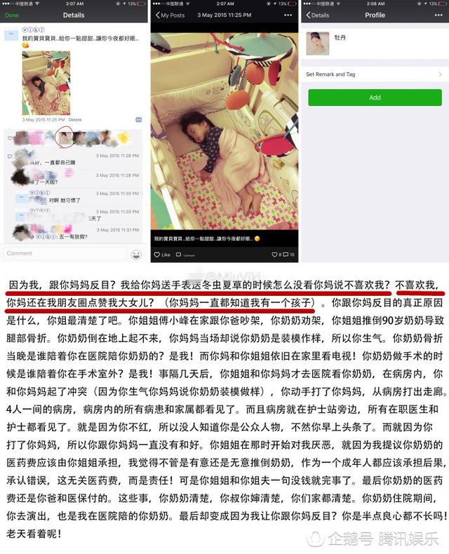 刘洲成再与前妻互撕 指责前妻私生活不检点