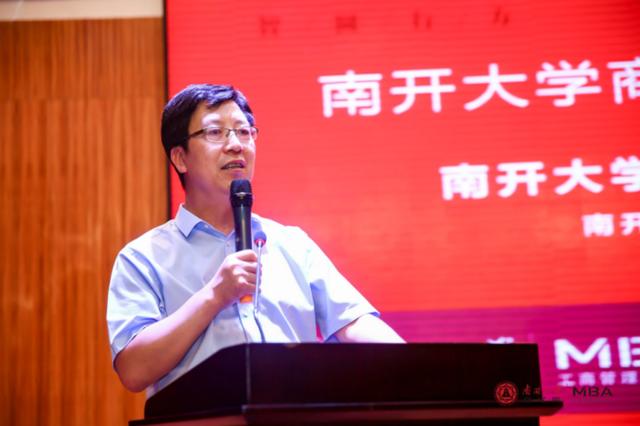 南开大学商学院mba 2019年招生说明会成功举行