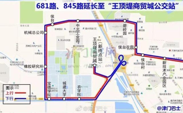 今天起,巴士公司681路/845路延长至"王顶堤商贸城",延长线路途经海泰