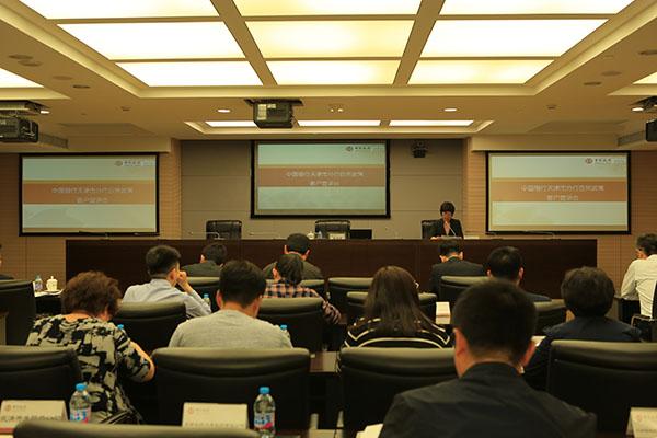 中国银行天津市分行举办自贸政策客户宣讲会