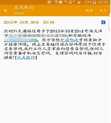 信用卡肆意被换 谁来补偿消费者