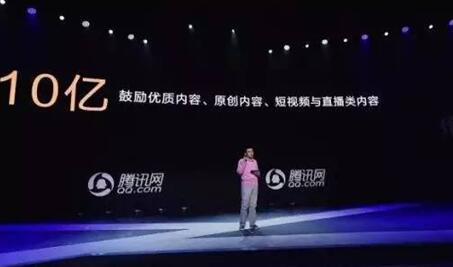 赶紧注册企鹅号 这里有12亿等你来分