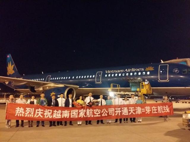 越南国家航空芽庄直飞天津荣耀起航