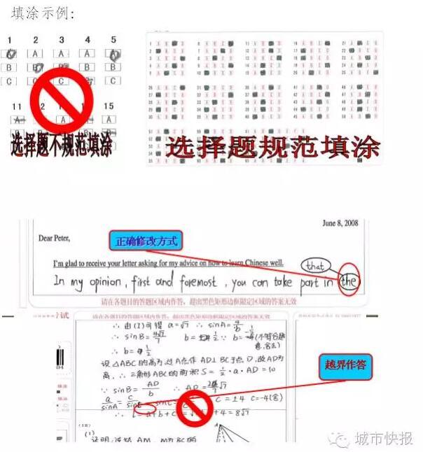 2016天津高考最新消息 考生记住这些不丢分!