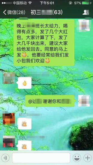 土豪班长喝醉手抖发出3个红包 发掉1.5万
