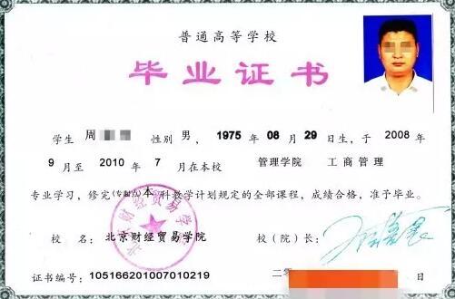 津高考填报志愿时间确定 4招避开野鸡大学