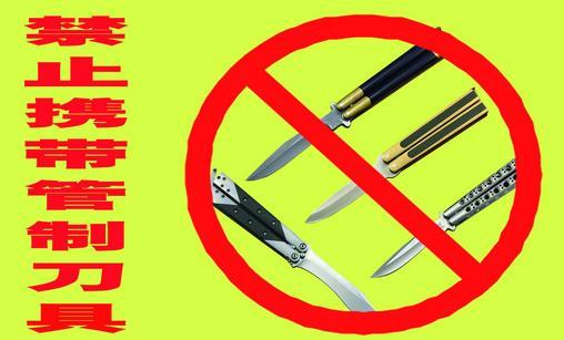 携带刀具为刨树根做根雕 这个理由警察可不信_大燕网天津站_腾讯网