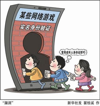 贩卖实名账号