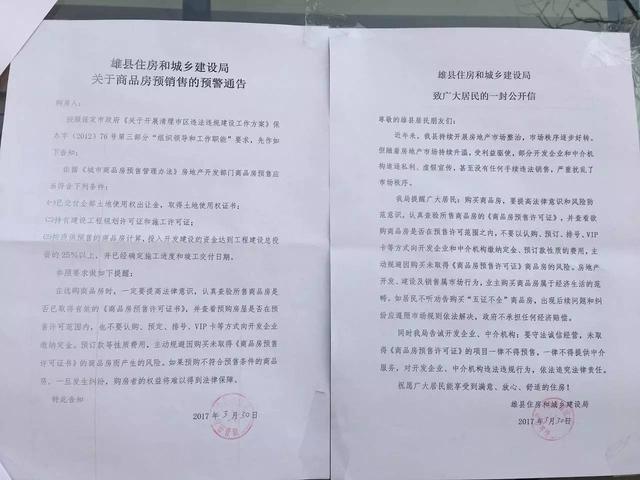 雄县人口音_雄县高速车祸人图片(3)
