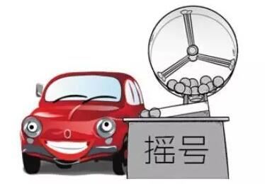 天津本期小客车增量指标申请已心成进80万