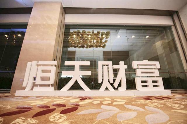 恒天财富股权投资策略发布会在津顺利召开